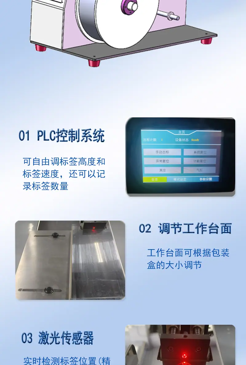 BB-300直角贴标机_11.jpg