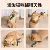 Juguete para Gatos con Pájaro de Sonido Realista, Resistente a Mordeduras, Auto-Entretenido, Pájaro Chirriante para Aliviar el Aburrimiento, Caña para Gatos con Pluma Colgante, Juguete para Mascotas
