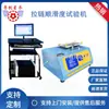 Máquina de pruebas de fatiga de deslizadores de bolsas de Guangzhou Máquina de pruebas de suavidad de cabezales de cremallera