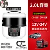 Olla arrocera para coche 24V para camiones grandes, 12V para coches pequeños, universal 220V para uso en coche y en casa
