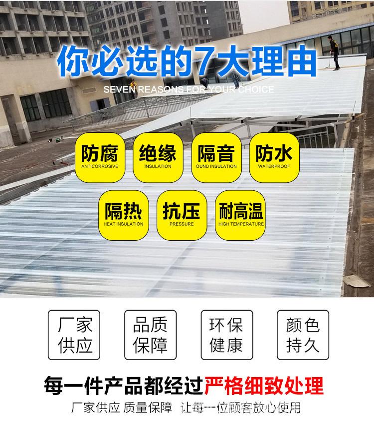 详情2透明瓦-切_02