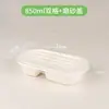 Caja de almuerzo biodegradable de pulpa blanca, doble compartimento, para llevar, caja de embalaje para alimentos ligeros, caja de almuerzo, ensalada de frutas, caja de almuerzo desechable