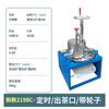 Máquina para amasar té, pequeña máquina eléctrica para torcer té, totalmente automática, con mecanismo de molienda.