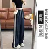 Pantalones de pierna ancha a rayas retro americanos para mujer, nuevo estilo verano 2026, de cintura alta, adelgazantes, holgados, pantalones deportivos casuales