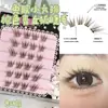 Pestañas Postizas Zorro Qingqiu Marrones sin Pegamento en Grandes Cantidades, Permitiéndote Mezclar y Combinar Libremente para un Look Natural, Claro y Dinámico con Mucho Atractivo en Línea
