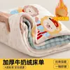 Sábana de Cama de Invierno con Felpa Extra Single Pieza Terciopelo de Leche Dormitorio Estudiantil Individual Doble Coral Franela Polar Felpa Funda de Edredón Niños