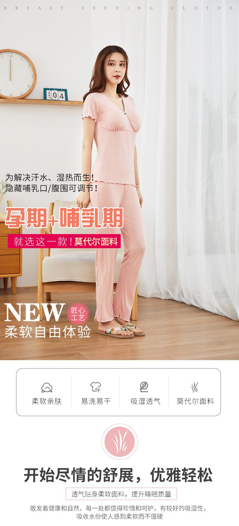 v领莫代尔坑条短袖_01.jpg
