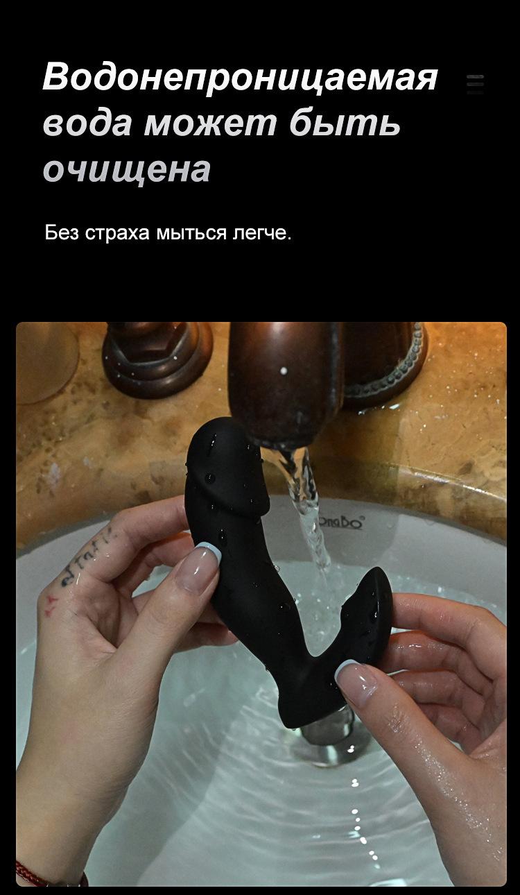 抠动前列腺按摩器-俄语_19.jpg