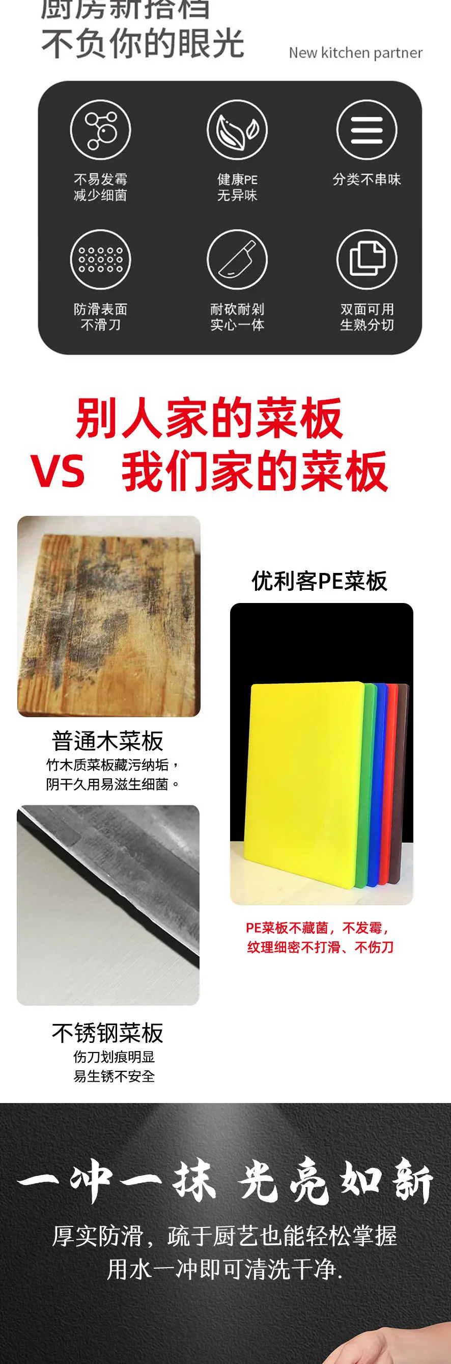 方菜板详情页_03.jpg