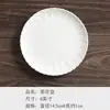 Plato pequeño de cerámica de 6 pulgadas para el hogar, plato para pasteles del Año Nuevo Chino, plato plano ligero para frutos secos y frutas, plato para bocadillos de té de la tarde para hotel