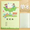 Diario para niños primer grado Tian Zige Mi Zige cuaderno de plan de copia blanda para que los estudiantes de primaria escriban diarios