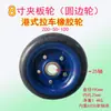 Ruedas Silenciosas de Goma con Rodamiento Simple de 6 Pulgadas para Carretilla de Mano de Hierro en Ángulo Inverso Estilo Hong Kong, Vehículo de Seis Ruedas, 8 Pulgadas, 17 Agujeros, Diámetro de 25 mm