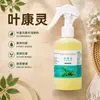 Ye Kang Ling Solução Nutricional de Planta Sempre-Viva Concentrada para Prevenção de Amarelamento e Pontas Secas Esterilização Altamente Eficaz