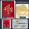 Kit de Material DIY para Pintura com Folha de Ouro Feita à Mão, Pintura por Fricção, Team Building Cultural e Criativo, Atividades para Pais e Filhos, Decoração de Aquecimento, Pintura com Folha de Ouro