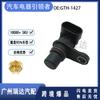 El sensor de posición del cigüeñal del automóvil es adecuado para el automóvil Dongfeng Xiaokang GTH-1427 GTH1427 en stock