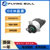 Aplicable a válvula solenoide válvula reguladora unidad dosificadora válvula dosificadora de combustible SCV válvula de presión 0928400702