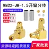 Conector Rf de Cobre Puro Macho Curvo Mmcx Mmcx-Jw1.5 Ventana Dividida a Línea Rg316 Rg179