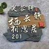 Letreros de Puerta de Caja de Madera Maciza Creativos Personalizados Chinos para Hoteles, Restaurantes, B&Bs, Letreros de Habitaciones del Hogar, Letreros de Madera Grabados para Patios
