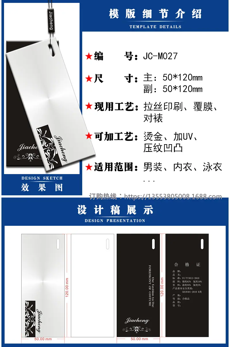 JC-M027.png