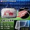 Red de Fútbol para 5, 7 o 11 Jugadores, Poliéster, Malla Hexagonal o Cuadrada, para Juegos Escolares, Entrenamiento en Estadio, Competición, con Bolsa, Exterior