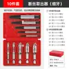 Juego de 10 extractores de tornillos rotos de acero de alta velocidad, herramienta para quitar tornillos dañados, especializado para reparación de automóviles, en stock