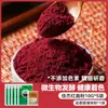 Harina de Arroz de Levadura Roja Natural Grado Alimenticio Pastel de Terciopelo Horneado Pigmento para Niños Salchicha Comida Estofada Tienda Insignia