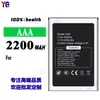 Adecuado para baterías de teléfonos móviles JBS, 2200 mAh, completamente nuevo, duradero, grado AAA, larga duración de la batería, carga rápida, venta al por mayor de fábrica, para exportación