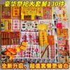 Conjunto Completo de Oferendas para Culto aos Ancestrais e Limpeza de Túmulos: Dinheiro de Papel, Roupas de Papel e Moedas de Papel para Qingming, Zhongyuan e Festival da Primavera