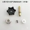 Válvula de Escape de Plancha de Vapor Plástico Perilla Caldera Plancha Eléctrica Válvula de Tres Vías Escape Negro Interruptor de Perilla Única