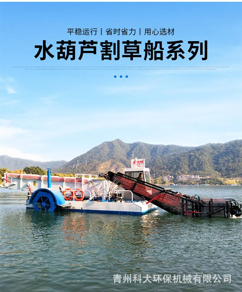 割草船_副本2.jpg