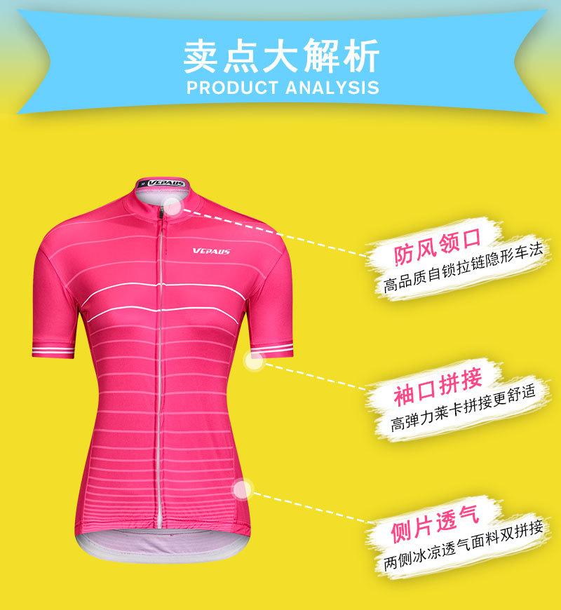 男女骑行上衣详情_03.jpg