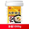 Polvo de Caldo de Hueso para Sopa, Adecuado para Huesos de Cerdo, Pollo, Res y Cordero, Condimento Comercial para Hot Pot