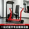 Hm Equipo de Fitness Comercial Entrenador de Press de Banca Sentado Gimnasio Estudio Entrenamiento Personal Unidad Empresarial Equipo de Fitness