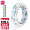 Cinta de Sellado Deli 30130 24 mm * 30 Y * 50 µm (12 Rollos/Tubo) Cinta de Embalaje Express Adhesivo Sellador de Logística