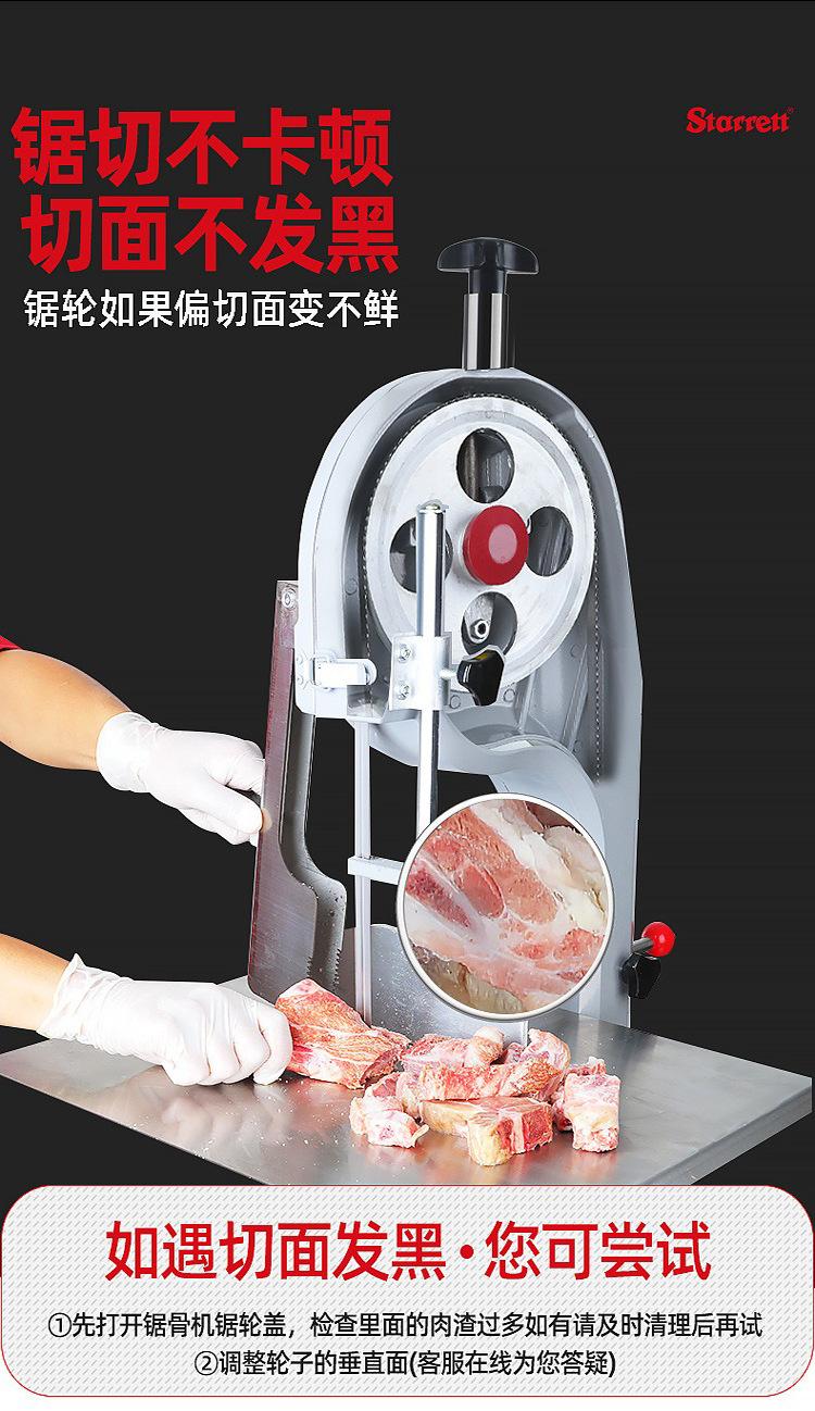 切肉带锯条
