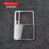 Adequado para Huawei Pura X Dobrável Capa Protetora Transparente Rígida de PC Cobertura Total Edição de Colecionador Capa de Celular Removível