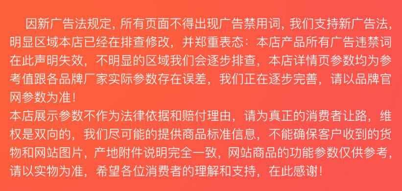广告法