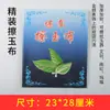 Paño de limpieza de gamuza plateada para joyas, pulsera de jade, pulsera de jade, mantenimiento de jade para jugar