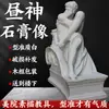 Estátua de Gesso de Davi Estátua de Gesso Ornamentos Arte Ensinamento Consciente Vênus Xiaowei Pirata Decorações Europeias e Americanas Escultura Ornamentos