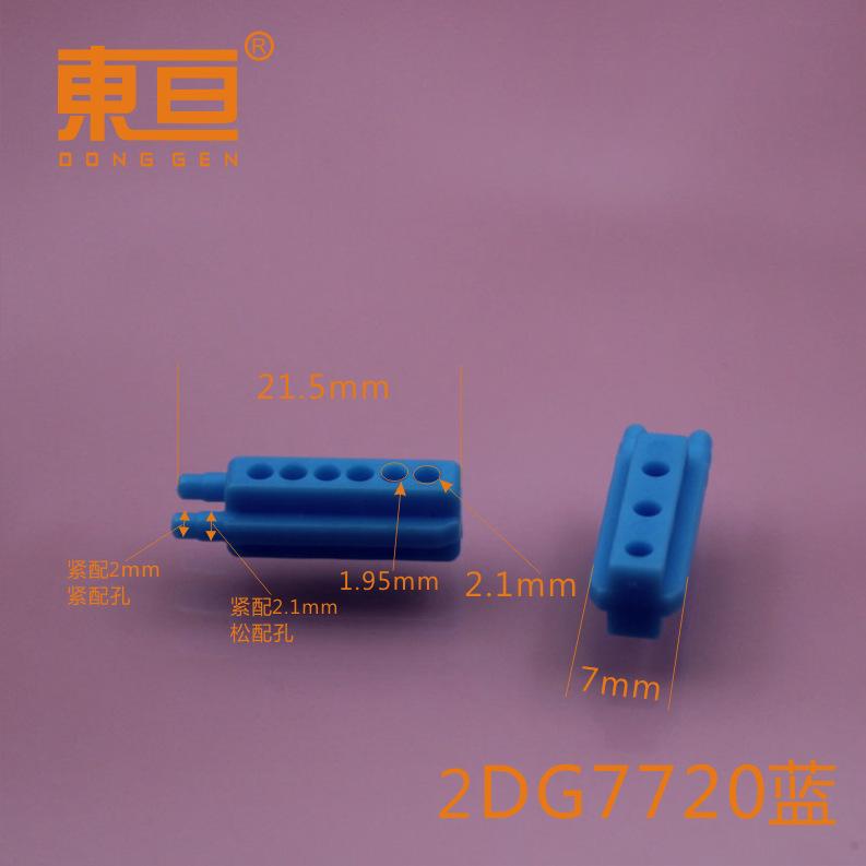 2DG7720蓝0.png
