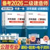 Escola Online Global Engenheiro de Construção de Segundo Nível Construção de Segundo Nível 2026 Conjunto Completo de Livros Didáticos Municipal Eletromecânica Recursos Hídricos e Energia Hidrelétrica Rodovia