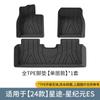 Adequado para 24 modelos de tapetes para carro Xingtu-Xingjiyuan ES, todos os tapetes para carro TPE de proteção ambiental, tapetes para porta-malas