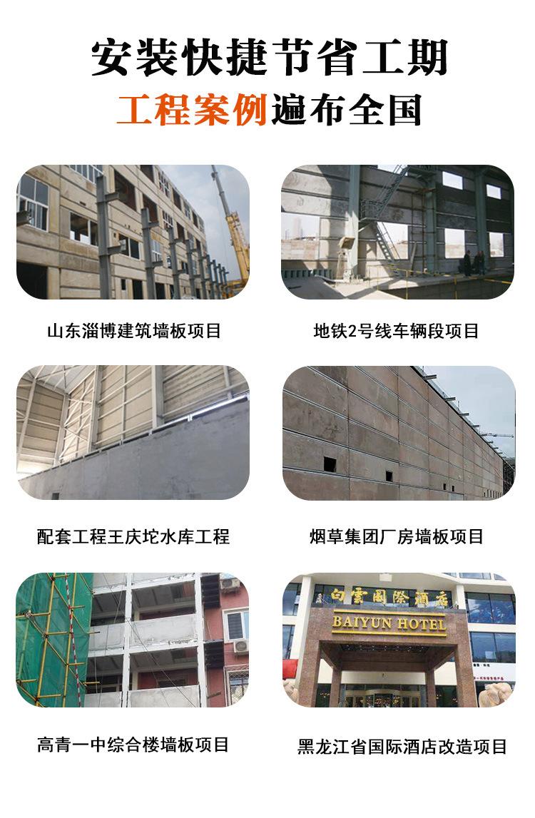 墙板新_08