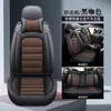 Cojines para Asientos de Coche de Cuatro Estaciones Todo Incluido al por Mayor del Fabricante, Fundas de Asiento de Coche 3D de Cobertura Total, Fundas de Asiento de Coche Completas de Cuero, Disponible para Dropshipping