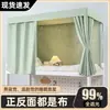 Cortina de Cama de Dormitório Universitário Forte Blackout Mosquiteiro Integrado Novo Estilo 2026 Cortina de Cama Bloqueadora Especial para Cama Superior