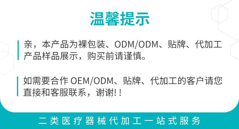 温馨提示(2)