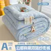 Nueva Colcha de Invierno de Hilo Doble Aeróbico Clase A, Lavable a Máquina, Colcha para Todas las Estaciones, Engrosada para Otoño e Invierno, Colcha de Algodón con Núcleo para Dormitorio Estudiantil de Una Persona