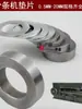 Vários modelos de espaçadores para máquina de corte circular, pastilhas para faca de corte em correia, acessórios para máquina de corte de couro