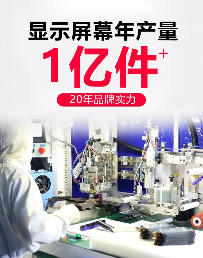 LCD显示屏详情2_06