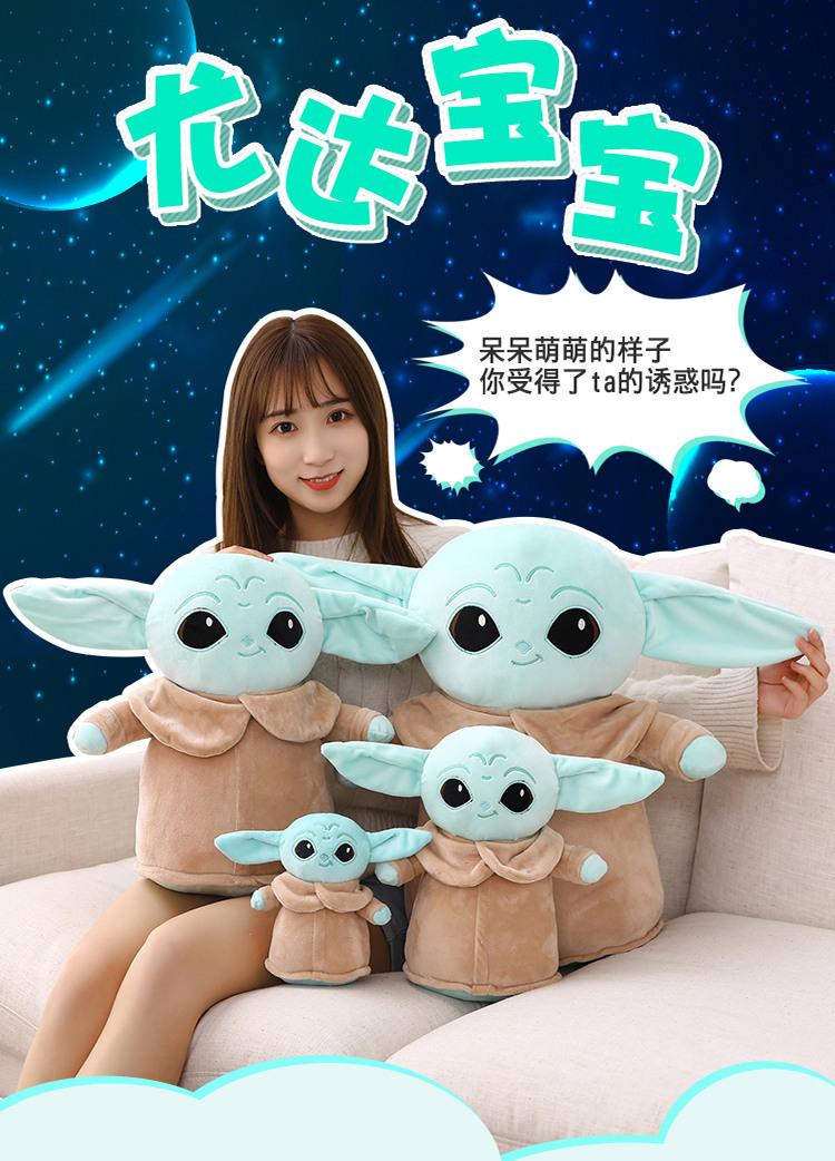 犹达宝宝公仔
